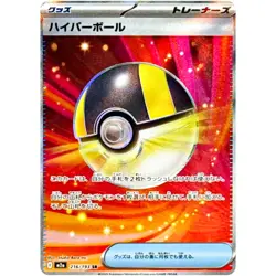 MEGA Dream ex SR Complete Set of 9 093-100/080 M2a - Pokemon Card Japanese NM - Image 4