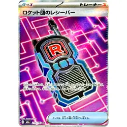 MEGA Dream ex SR Complete Set of 9 093-100/080 M2a - Pokemon Card Japanese NM - Image 5
