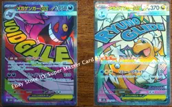 Pokemon Card Mega Dragonite Gengar MA set 232/193 M2a MEGA Dream ex Japanese NM - Image 2