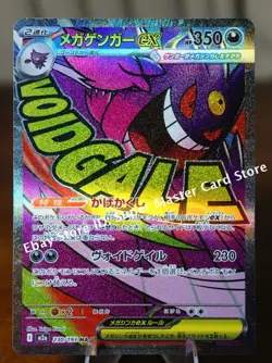 Pokemon Card Mega Dragonite Gengar MA set 232/193 M2a MEGA Dream ex Japanese NM - Image 3