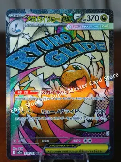 Pokemon Card Mega Dragonite Gengar MA set 232/193 M2a MEGA Dream ex Japanese NM - Image 4