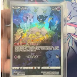Pokemon S-Chinese Sword & Shield CSJC 004 Mew AR Holo Full Art Card NM - Image 1