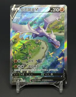 2024 Pokemon TCG Chinese Aerodactyl V CS6bC - 142/131 SR Holo Card - Image 1