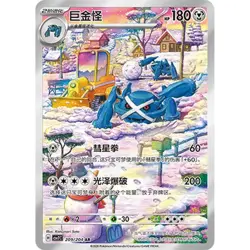 Pokemon S-Chinese Blade Awakened AR Complete Set of 6 205-210/204 CSV7C NM - Image 3