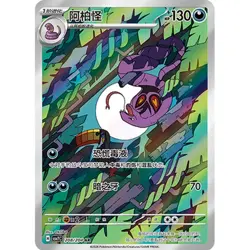 Pokemon S-Chinese Blade Awakened AR Complete Set of 6 205-210/204 CSV7C NM - Image 4