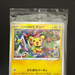 Pokemon Mischievous Pichu 214/S-P Graniph Hajime Syacho Promo 2022 Japan MINT - Image 5