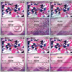 168 Pcs Pokemon Chinese Gem Pack Vol.4 1-Star ＆ 2-Star Set Collection CBB4C - Image 2