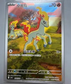 Pokemon Chinese Gem Pack Vol.4 Exclusive Three-Star Set Collection CBB4C-01-025 - Image 4