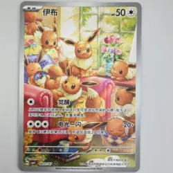 Pokemon Chinese Gem Pack Vol.4 Exclusive Three-Star Set Collection CBB4C-01-025 - Image 5