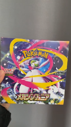 Pokemon PTCG Game VS Mega Symphonia Booster Box Pokemon M1S Sealed New W/Shrink - Image 2