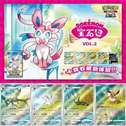 2025 Pokemon Chinese Horizons Gem Pack VOL 2 Eevee Booster Box Sealed New - Image 4