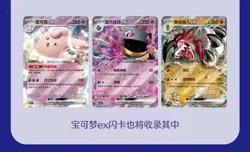 Pokemon TCG GAME Chinese Gem Pack Vol3 CBB3C Horizon New Sealed Booster Box - Image 5