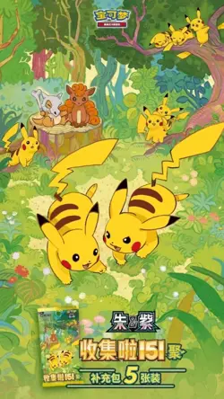 Pokemon Game S-Chinese Collect 151 Gather EX Booster Coin Set Sealed Box Random - Image 2