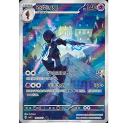 6Pcs Pokemon TCG S-Chinese Exclusive Gem Vol.3 CBB3C Ceruledge Mimikyu Set NM - Image 2