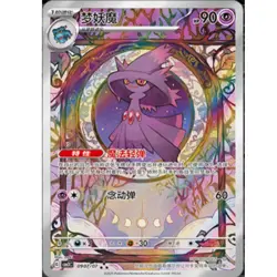 6Pcs Pokemon TCG S-Chinese Exclusive Gem Vol.3 CBB3C Ceruledge Mimikyu Set NM - Image 4