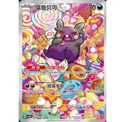 6Pcs Pokemon TCG S-Chinese Exclusive Gem Vol.3 CBB3C Ceruledge Mimikyu Set NM - Image 5