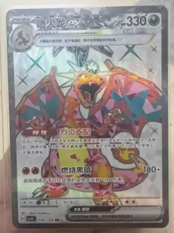 Pokemon S-hinese Scarlet & VioletCSV5C 145/129 Charizard EX SR Full Art NM - Image 2