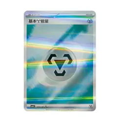 6Pcs 2025 Pokemon TCG S-Chinese Exclusive Gem Pack Vol.3 CBB3C Energy Set NM - Image 5