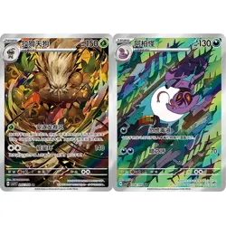 Pokemon S-Chinese AR Complete Set of 14 205-210/204 129-136/128 CSV7C/CSV6C - Image 3