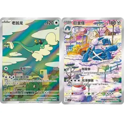 Pokemon S-Chinese AR Complete Set of 14 205-210/204 129-136/128 CSV7C/CSV6C - Image 4