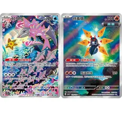 Pokemon S-Chinese AR Complete Set of 14 205-210/204 129-136/128 CSV7C/CSV6C - Image 5