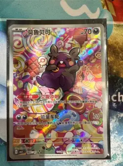 2025 Pokemon TCG S-Chinese Gem Pack Vol.3 CBB3C 14 07 Morpeko Holo Full Art NM - Image 1