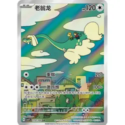 Pokemon S-Chinese Blade Awakened AR Complete Set of 6 205-210/204 CSV7C NM - Image 2