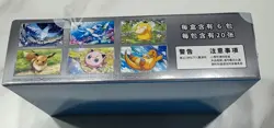 Pokemon S-Chinese Collect 151 2.0 "Hope" Jumbo Pack Booster Box Sealed New - Image 2