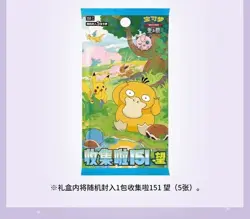 Pokemon Chinese Exclusive Departure Collect Peripheral Journey Battle 2 Boxes - Image 2