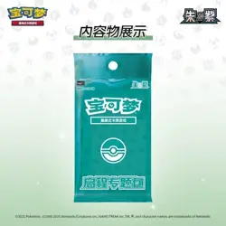 Pokemon Chinese Exclusive Departure Collect Peripheral Journey Battle 2 Boxes - Image 5