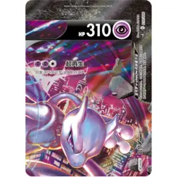Pokemon Chinese Mewtwo V-UNION CSEC-009-012/020 Four-Party Connection Gift Box - Image 2