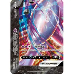 Pokemon Chinese Mewtwo V-UNION CSEC-009-012/020 Four-Party Connection Gift Box - Image 4