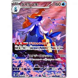 Oshawott Dewott Samurott AR Set 102-104/408 SV11W White Flare - Pokemon Japanese - Image 4