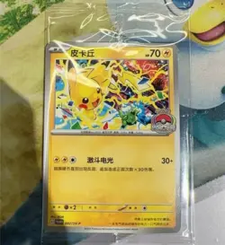 Pokemon S-Chinese Promo 002/SV-P Pikachu - 2025 Championships Celebration NM - Image 1