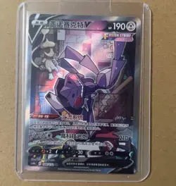 Pokemon S-Chinese Sword ＆ Shield Genesect V CS4bC-144/132 SR Holo Alt Art NM - Image 1