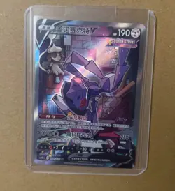 Pokemon S-Chinese Sword ＆ Shield Genesect V CS4bC-144/132 SR Holo Alt Art NM - Image 5