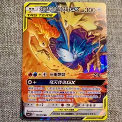 Pokemon S-Chinese Moltres&Zapdos&Articuno GX Csm2c 104/150 Tag Team Holo NM - Image 1