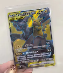 Pokemon S-Chinese TAG TEAM Sun & Moon Card Pikachu & Zekrom GX CSM2AC 165/150 SR - Image 1