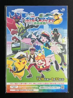 2025 Pokemon Card Japanese Pikachu ex Jumbo Card SV-P Promo JR Stamp Rally NM - Image 3