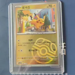 Pokemon S-Chinese Scarlet&Violet Pikachu CSV3C 044/130 Master Ball Holo Card NM - Image 1
