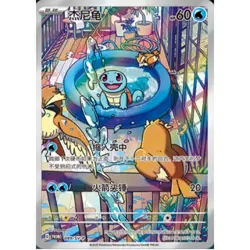 2025 Pokemon S-Chinese Squirtle/ Bulbasaur/ Charmander 097 098 099/SV-P Promo NM - Image 3