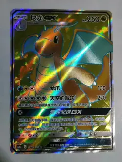 Pokemon S-Chinese Sun&Moon CSM2aC-176 SR Dragonite GX Holo Card NM - Image 1