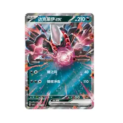 7 Pcs 2025 Pokemon TCG S-Chinese Gem Pack Vol.3 CBB3C Darkrai Set Holo NM - Image 2