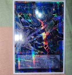 LOCH-JP016 - Yugioh - Japanese - Decode Talker Integration Prismatic Secret Rare - Image 1