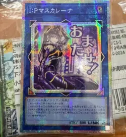 I:P Masquerena - Prismatic Secret Rare LPST-JP023 - YuGiOh Japanese OCG NM - Image 1