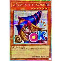 Dark Magician Girl - Prismatic Secret Rare LPST-JP002 - YuGiOh Japanese NM - Image 2