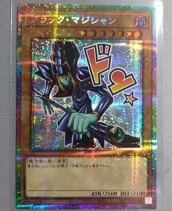 Yugioh Dark Magician LPST-JP001 Prismatic Secret Japanese Stamp Edition NM - Image 1