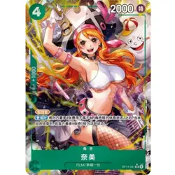 Nami (Alt Art) OP14-031 SR The Azure Sea's Seven - ONE PIECE Card Game Chinese - Image 1
