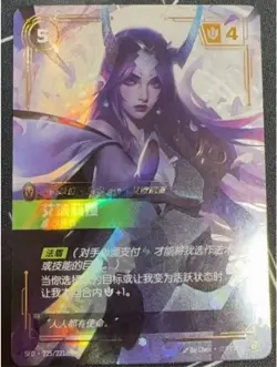 Irelia SFD·225/221 Spiritforged League of Legends TCG Chinese Card NM 2025 - Image 1