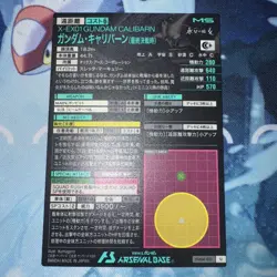 Gundam Arsenal Base Caliburn MTG Card Rare Japanese - Image 2